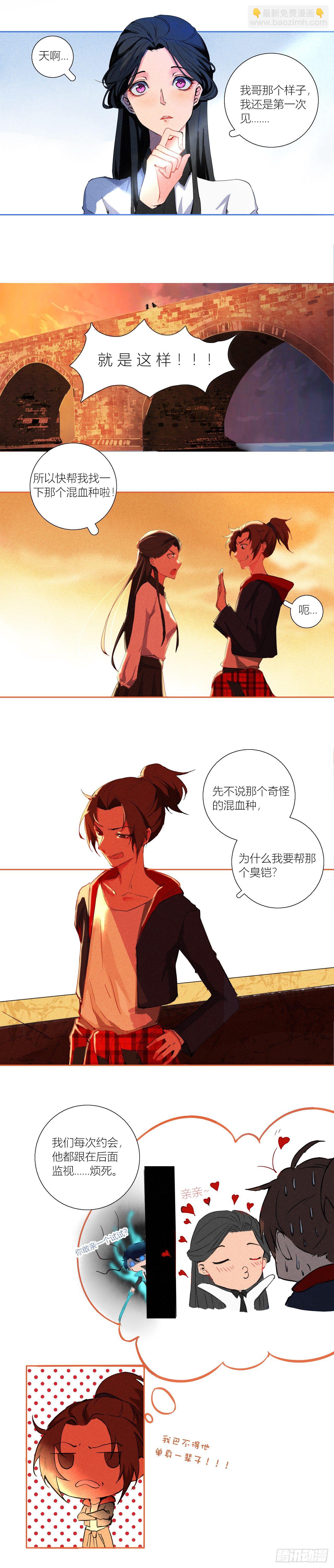 請在黎明之前呼喚我 - Part.2 - 4