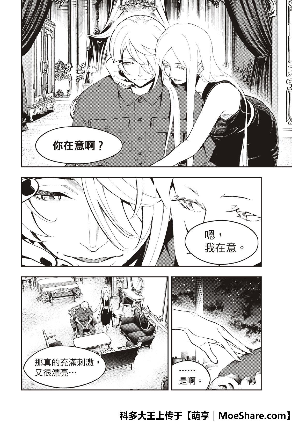 請在T臺上微笑 - 第106話 - 1