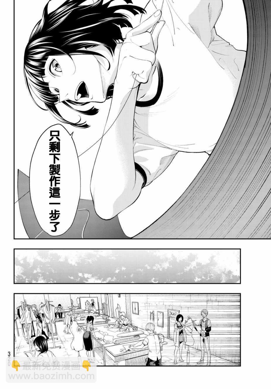 請在T臺上微笑 - 第54話 時光飛逝 - 4