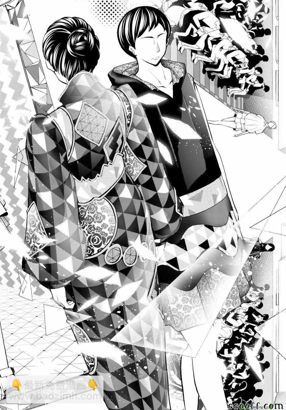 請在T臺上微笑 - 第70話 轉瞬 - 5