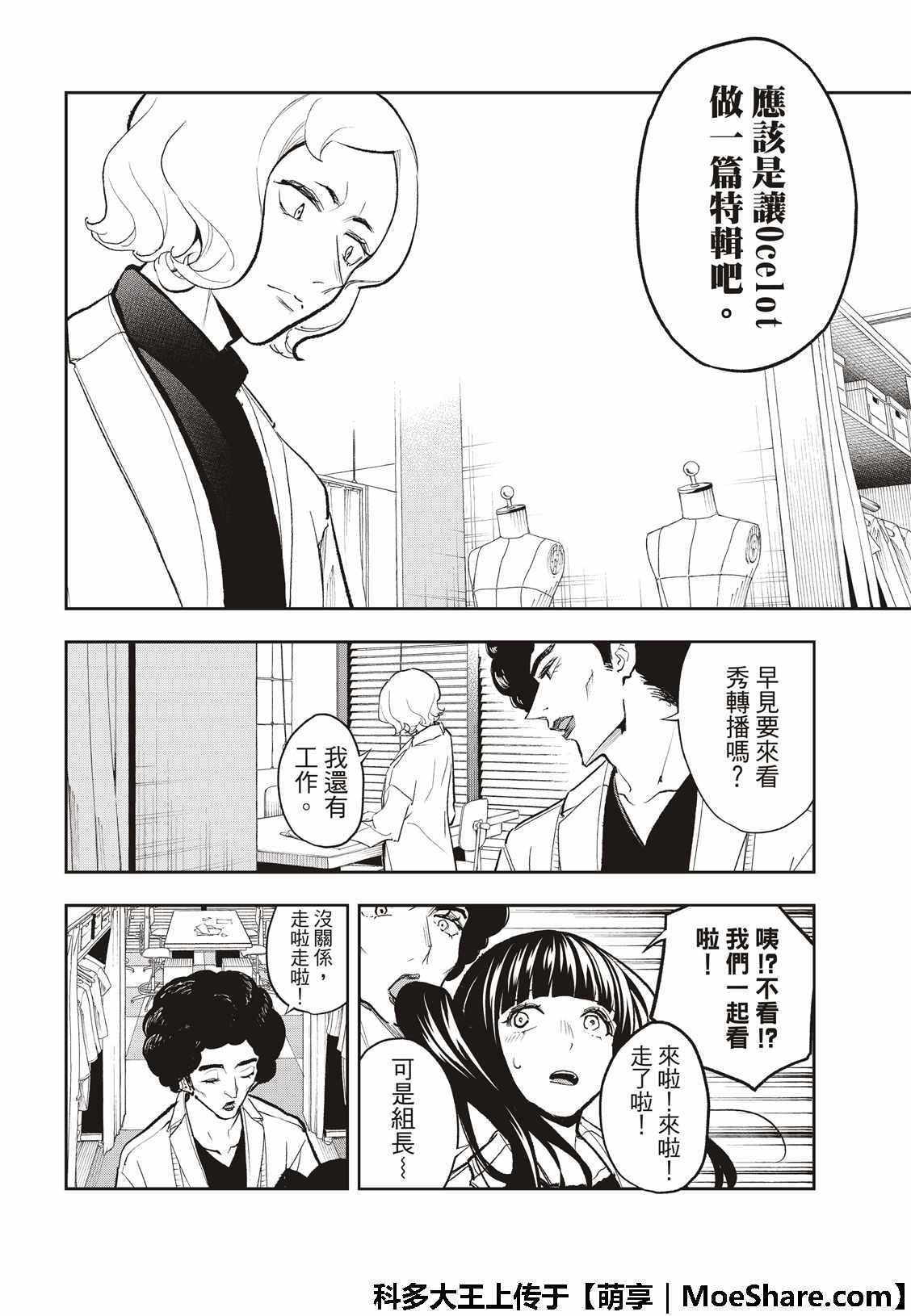 請在T臺上微笑 - 第96話 紐約 - 2