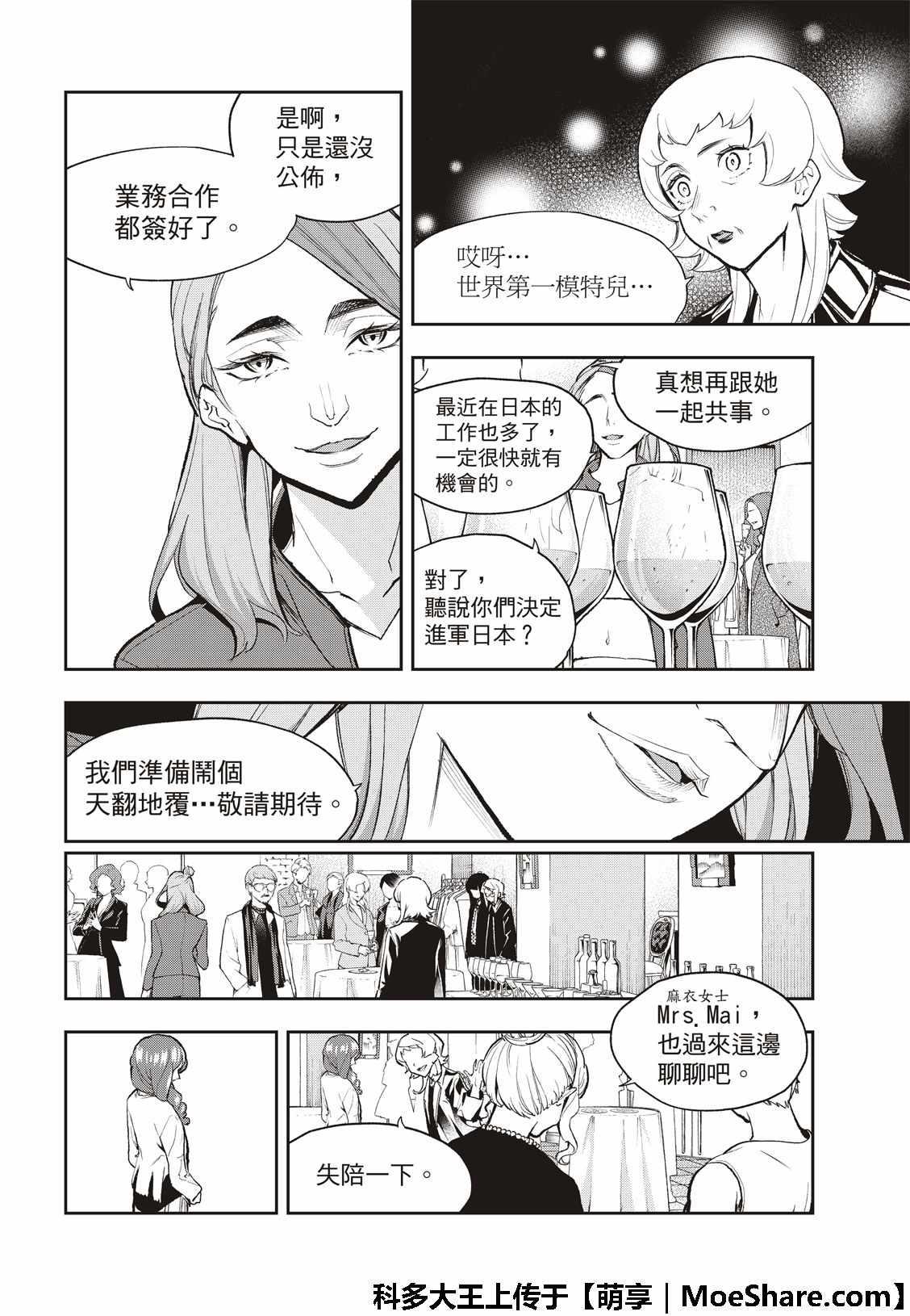 請在T臺上微笑 - 第96話 紐約 - 1