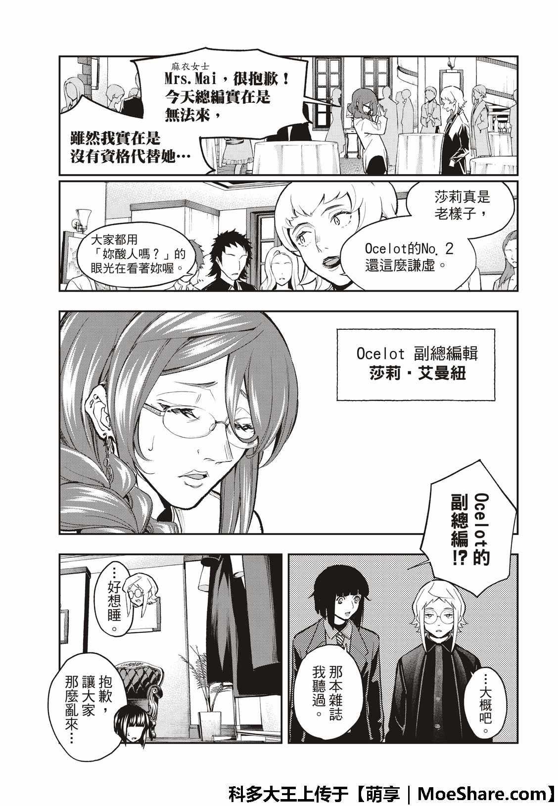請在T臺上微笑 - 第96話 紐約 - 2