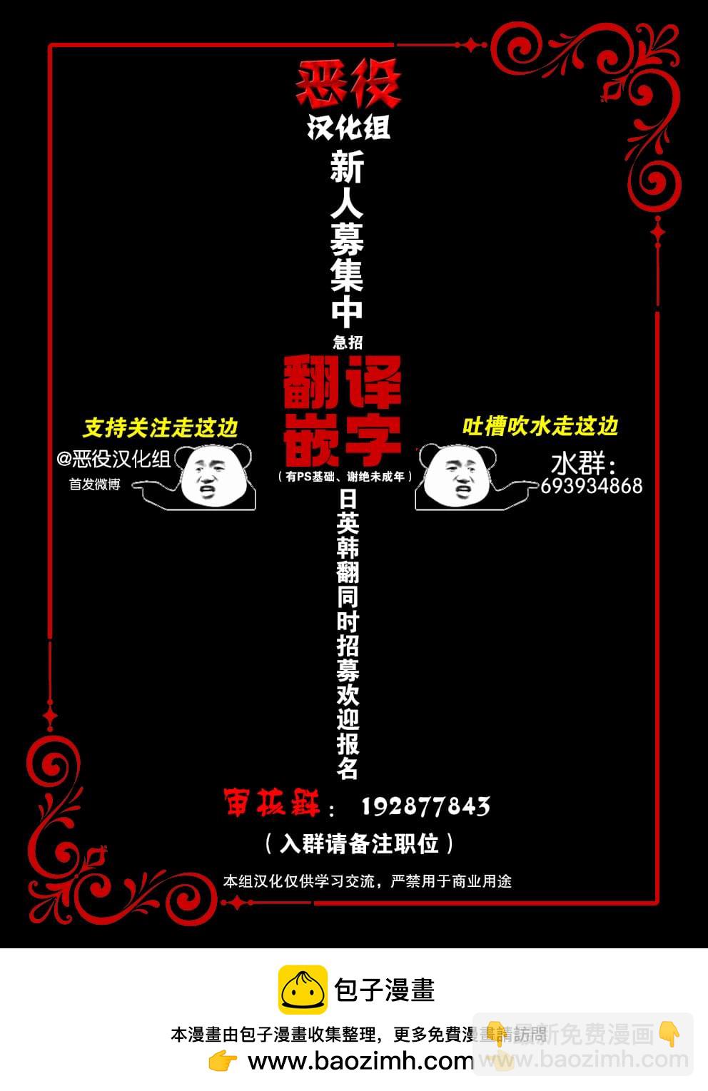 請再一次跟我結婚，老公 - 第2話 - 2