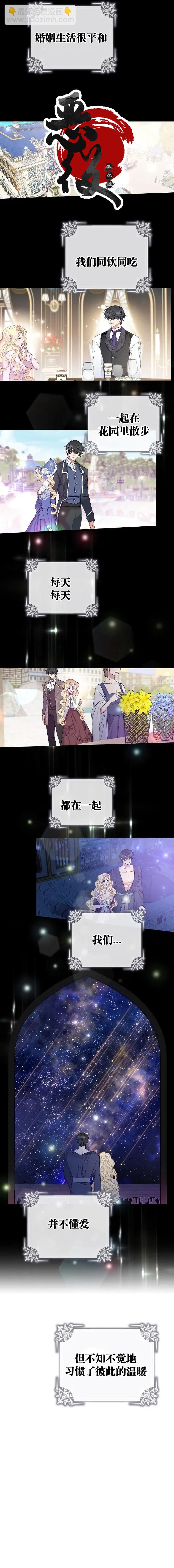 請再一次跟我結婚，老公 - 第2話 - 1