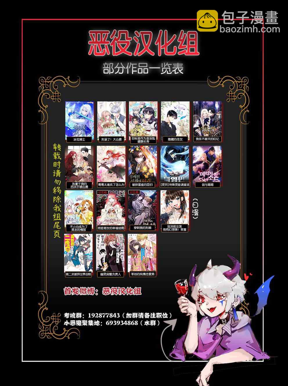 請再一次跟我結婚，老公 - 第12話 - 1