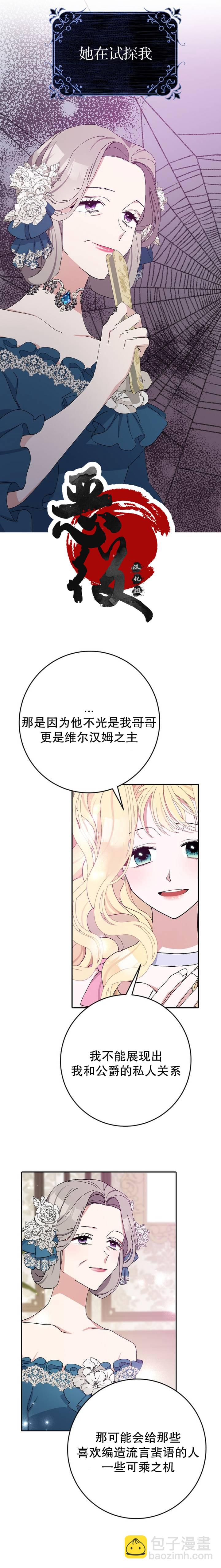 請再一次跟我結婚，老公 - 第16話 - 1