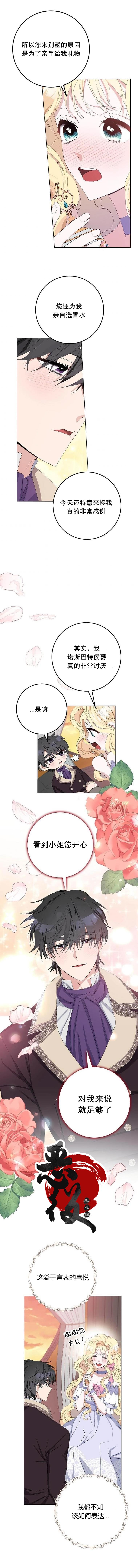 請再一次跟我結婚，老公 - 第18話 - 2