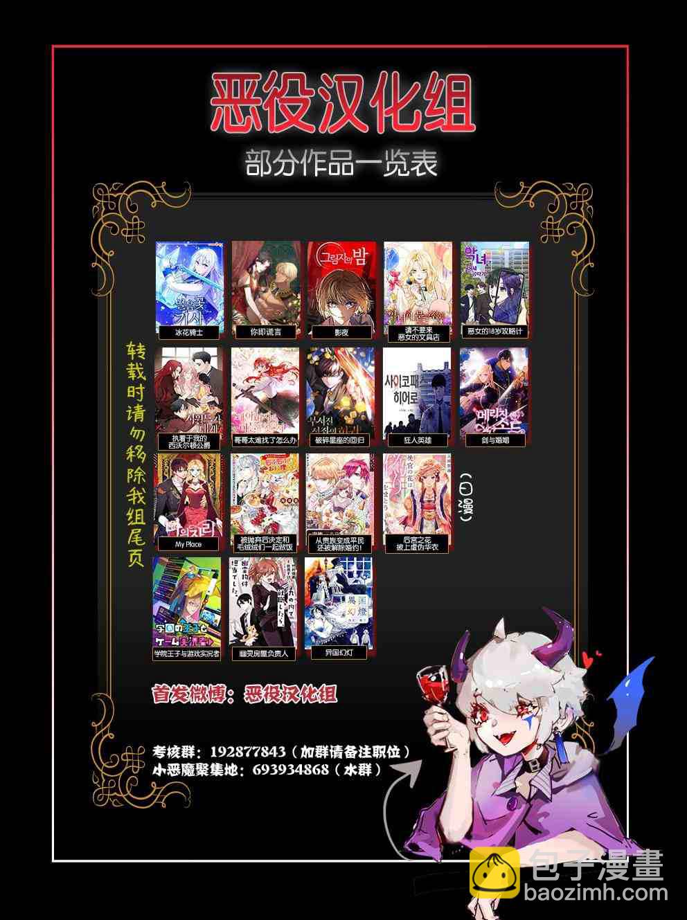 請再一次跟我結婚，老公 - 第22話 - 1