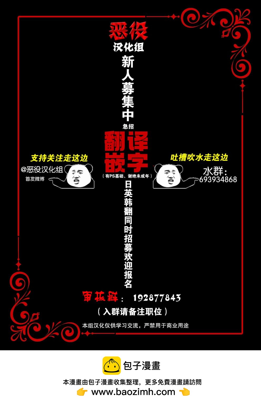 請再一次跟我結婚，老公 - 第24話 - 2