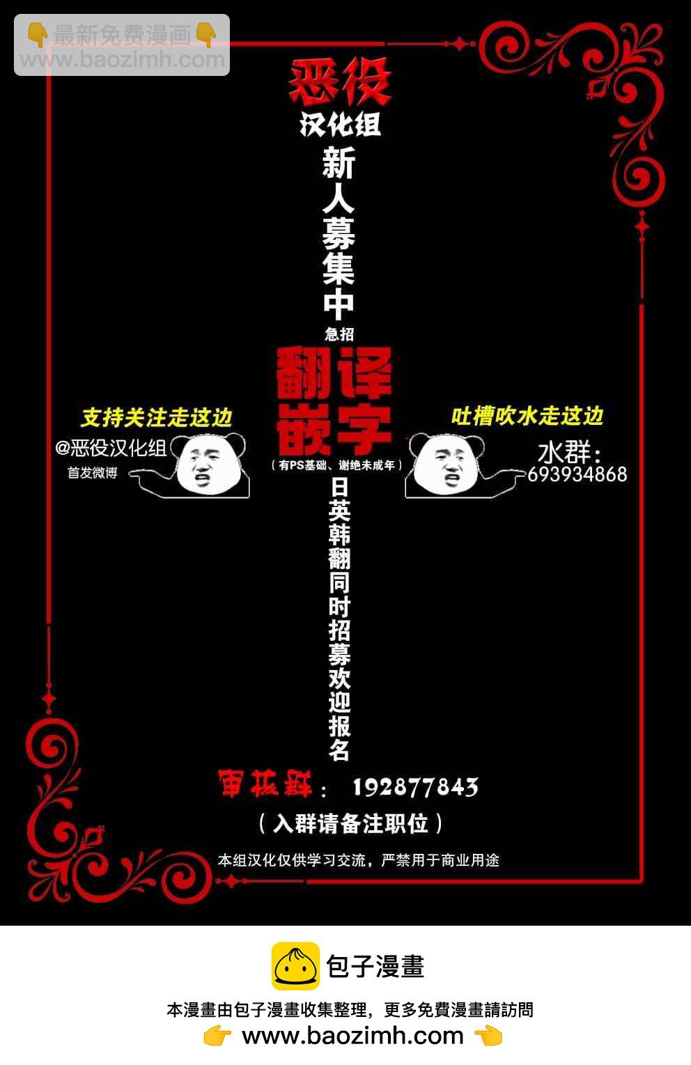 請再一次跟我結婚，老公 - 第26話 - 2