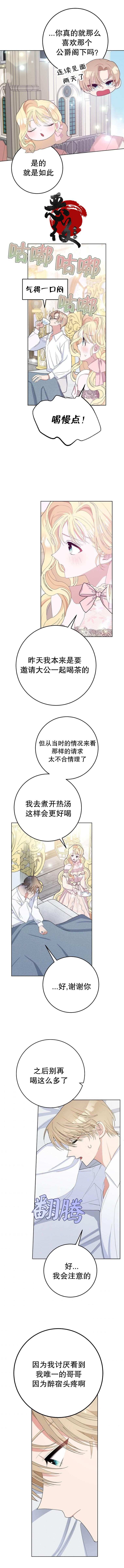 請再一次跟我結婚，老公 - 第30話 - 1