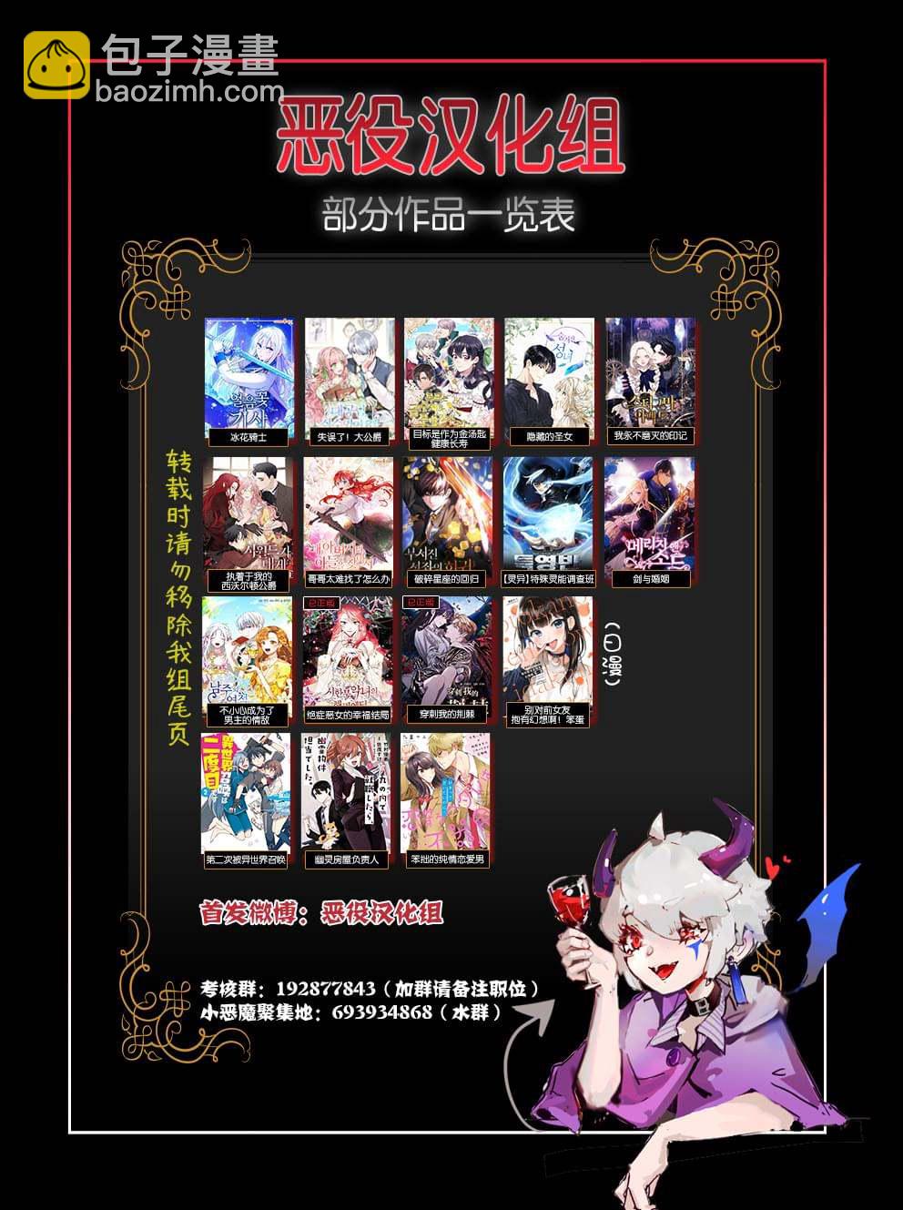 請再一次跟我結婚，老公 - 第4話 - 2