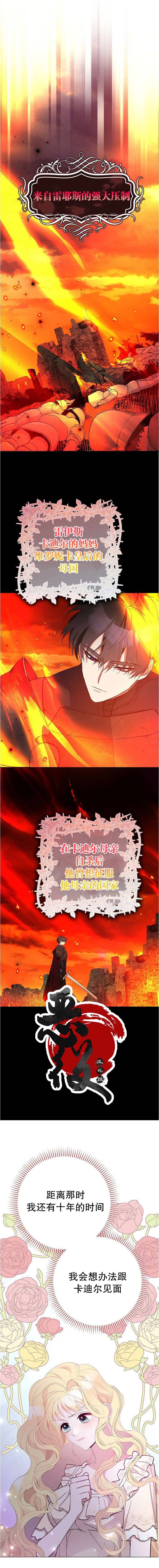 請再一次跟我結婚，老公 - 第4話 - 3