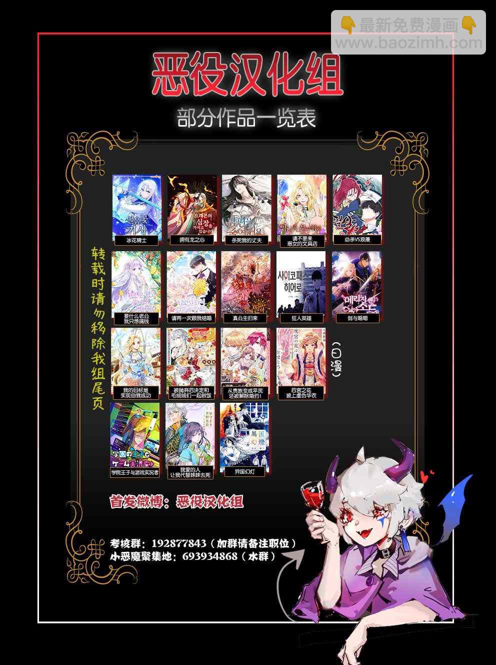 請再一次跟我結婚，老公 - 第34話 - 2