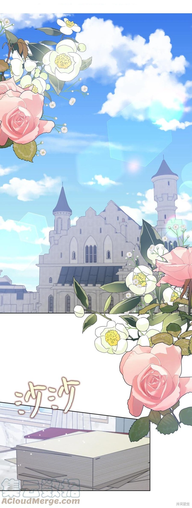 請再一次跟我結婚，老公 - 第41話(1/2) - 1