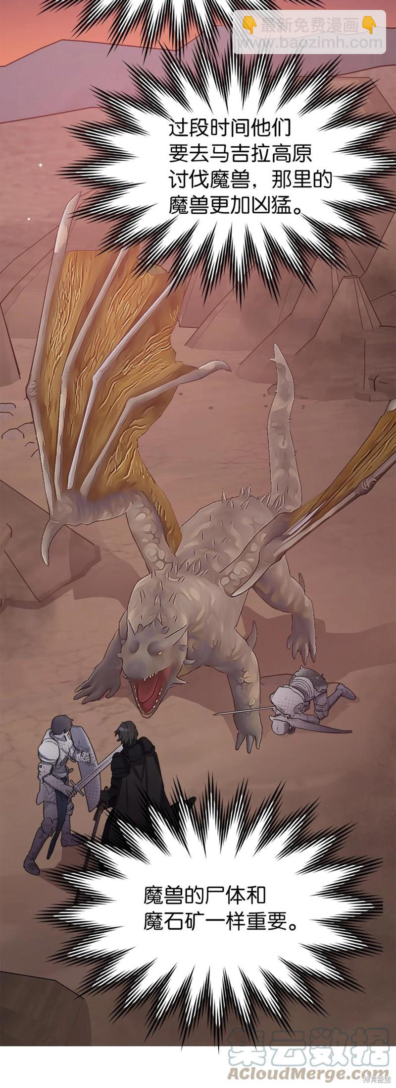 請再一次跟我結婚，老公 - 第41話(1/2) - 2