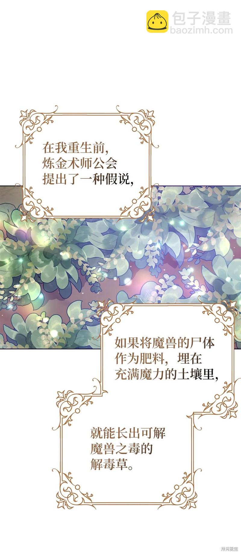 請再一次跟我結婚，老公 - 第41話(1/2) - 3