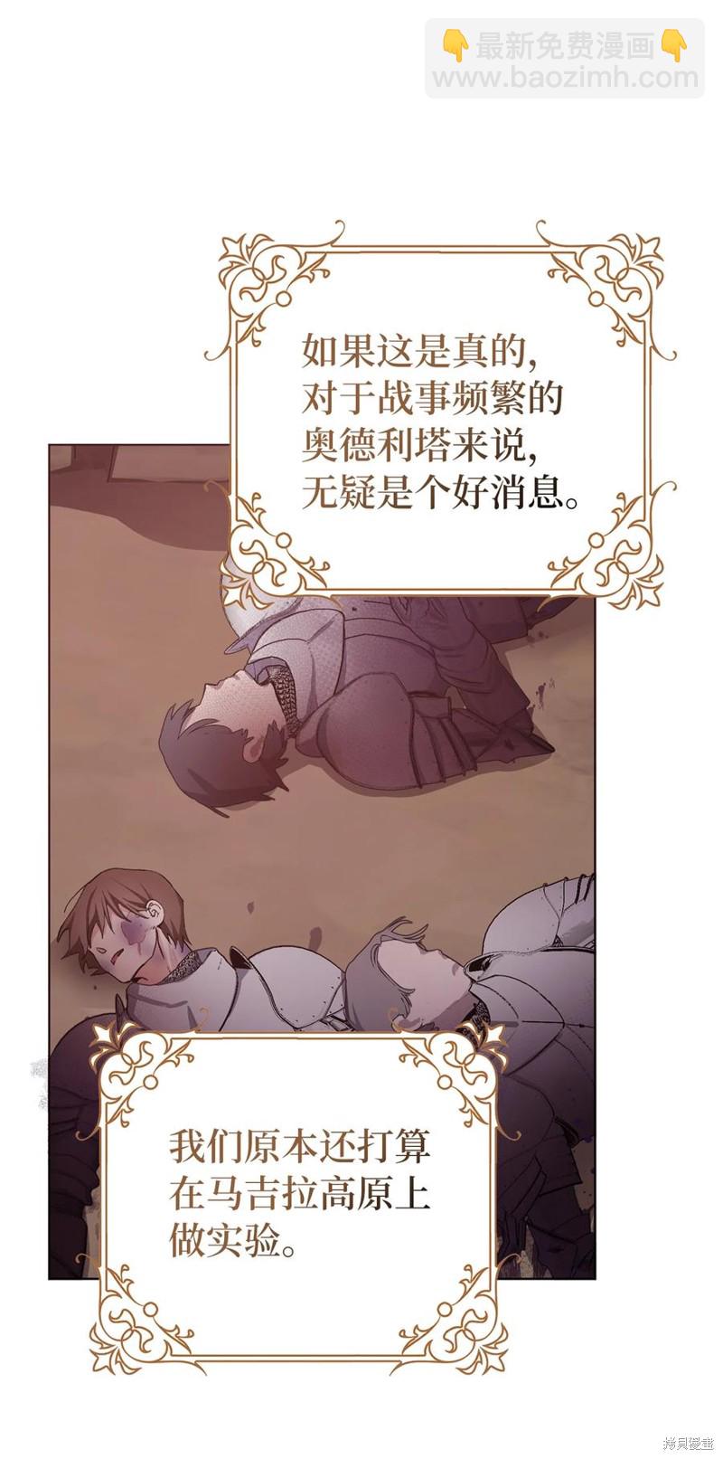 請再一次跟我結婚，老公 - 第41話(1/2) - 4