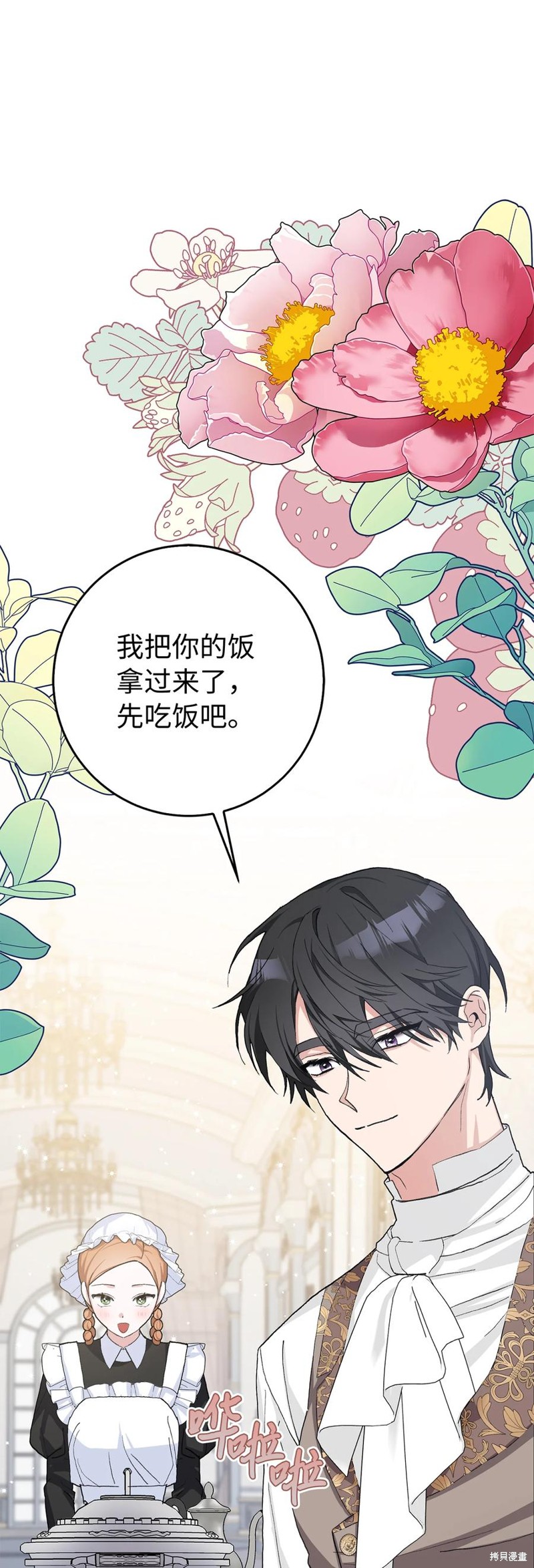 請再一次跟我結婚，老公 - 第41話(1/2) - 1