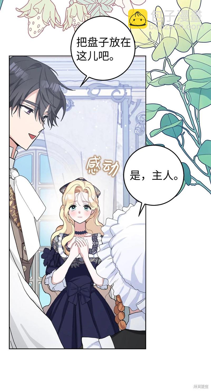 請再一次跟我結婚，老公 - 第41話(1/2) - 3