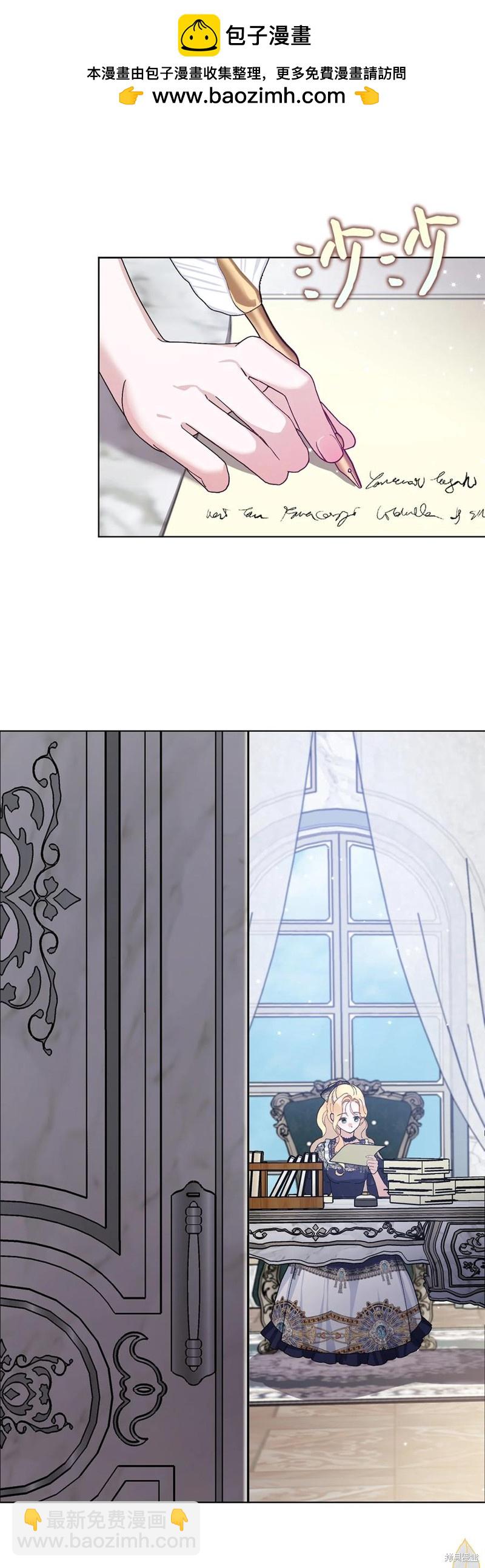 請再一次跟我結婚，老公 - 第41話(1/2) - 2