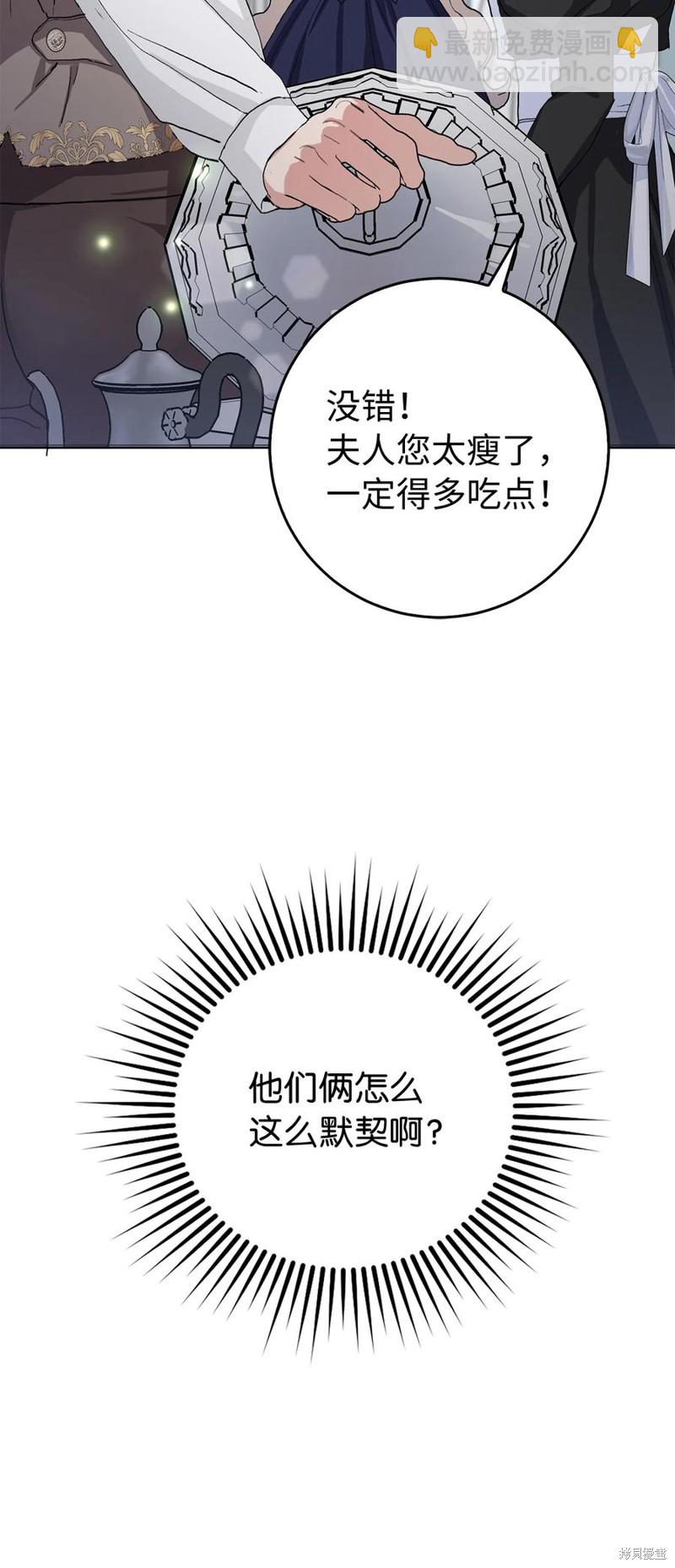 請再一次跟我結婚，老公 - 第41話(1/2) - 7