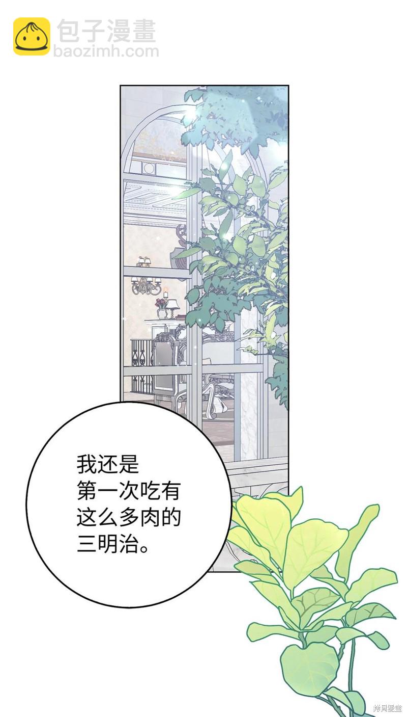 請再一次跟我結婚，老公 - 第41話(1/2) - 8