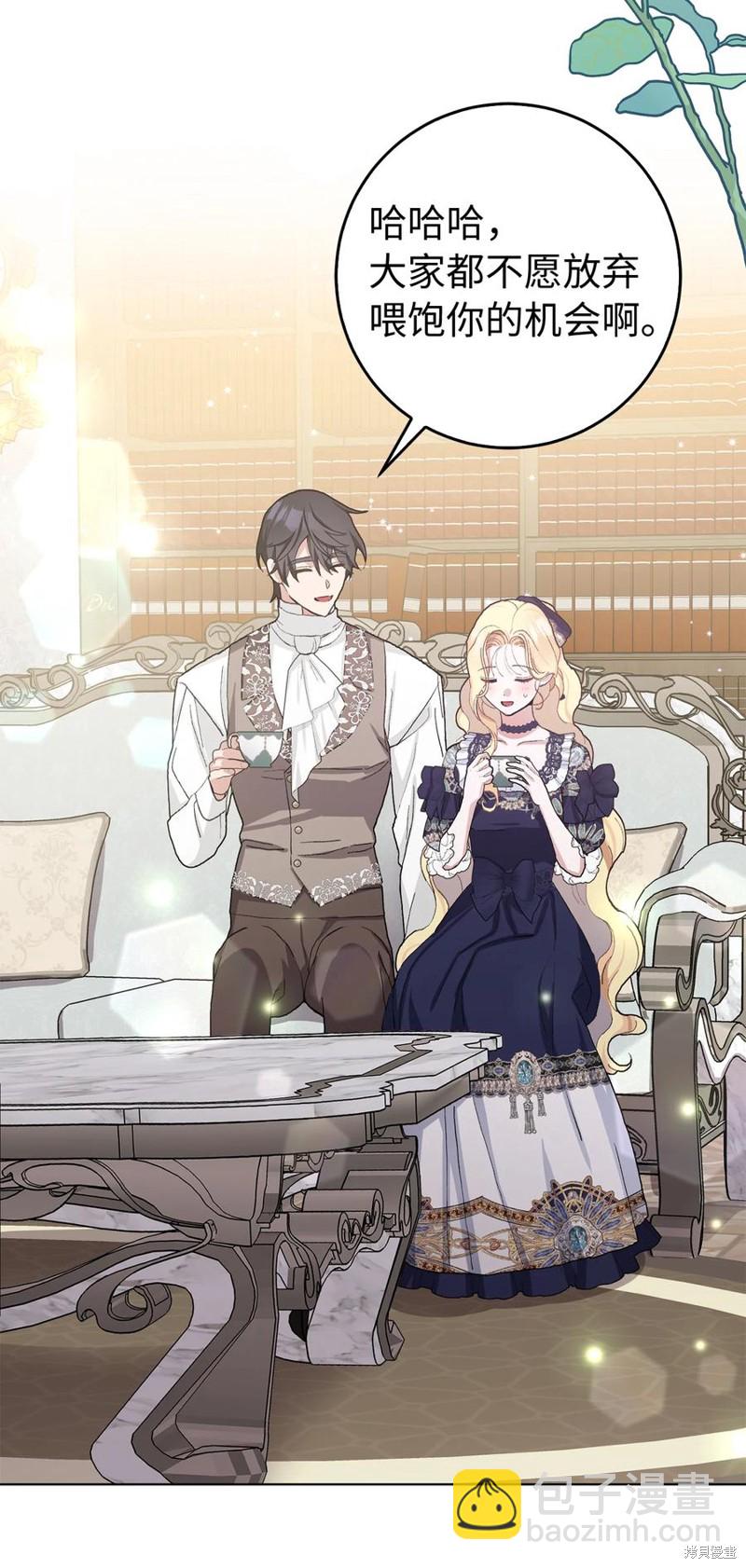 請再一次跟我結婚，老公 - 第41話(1/2) - 1