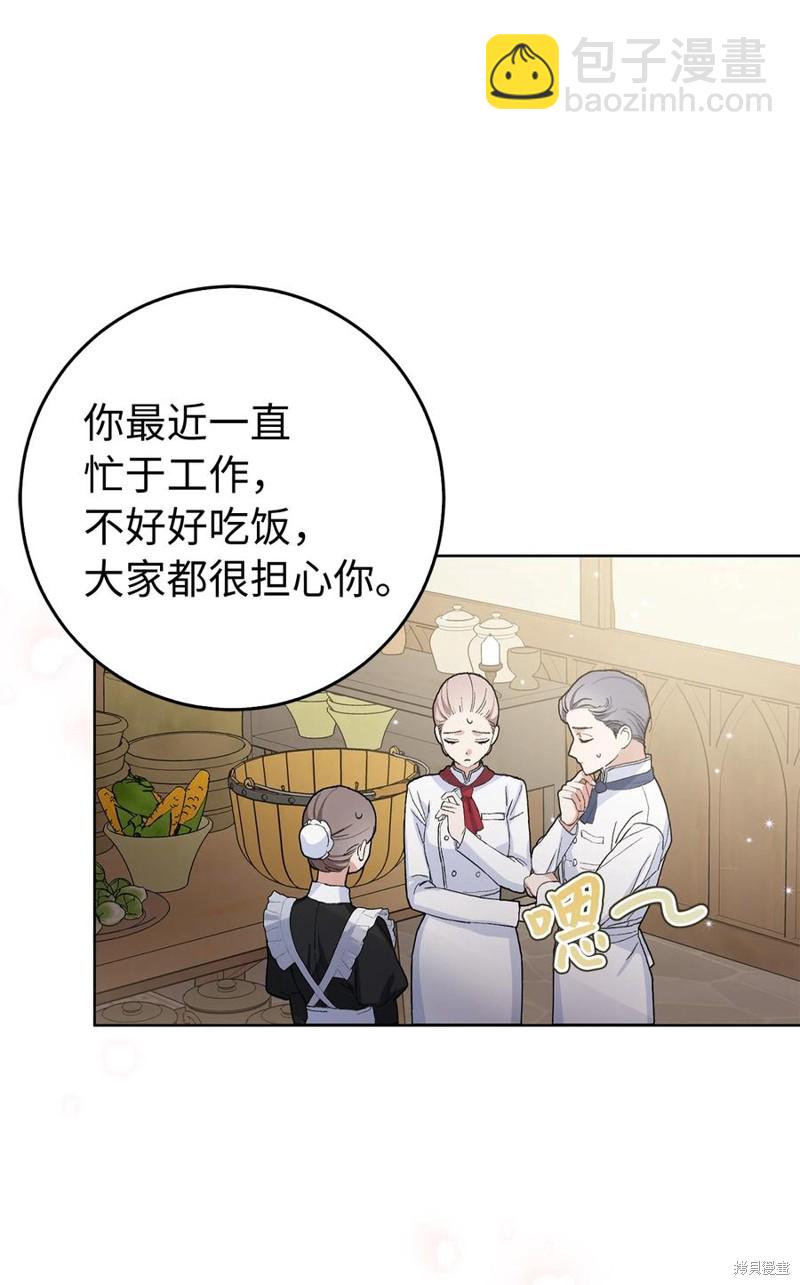 請再一次跟我結婚，老公 - 第41話(1/2) - 2