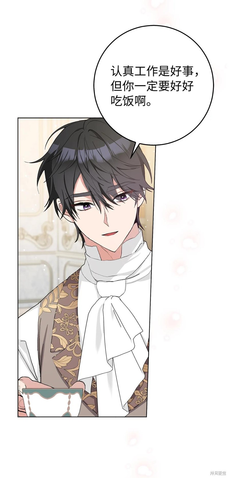 請再一次跟我結婚，老公 - 第41話(1/2) - 3