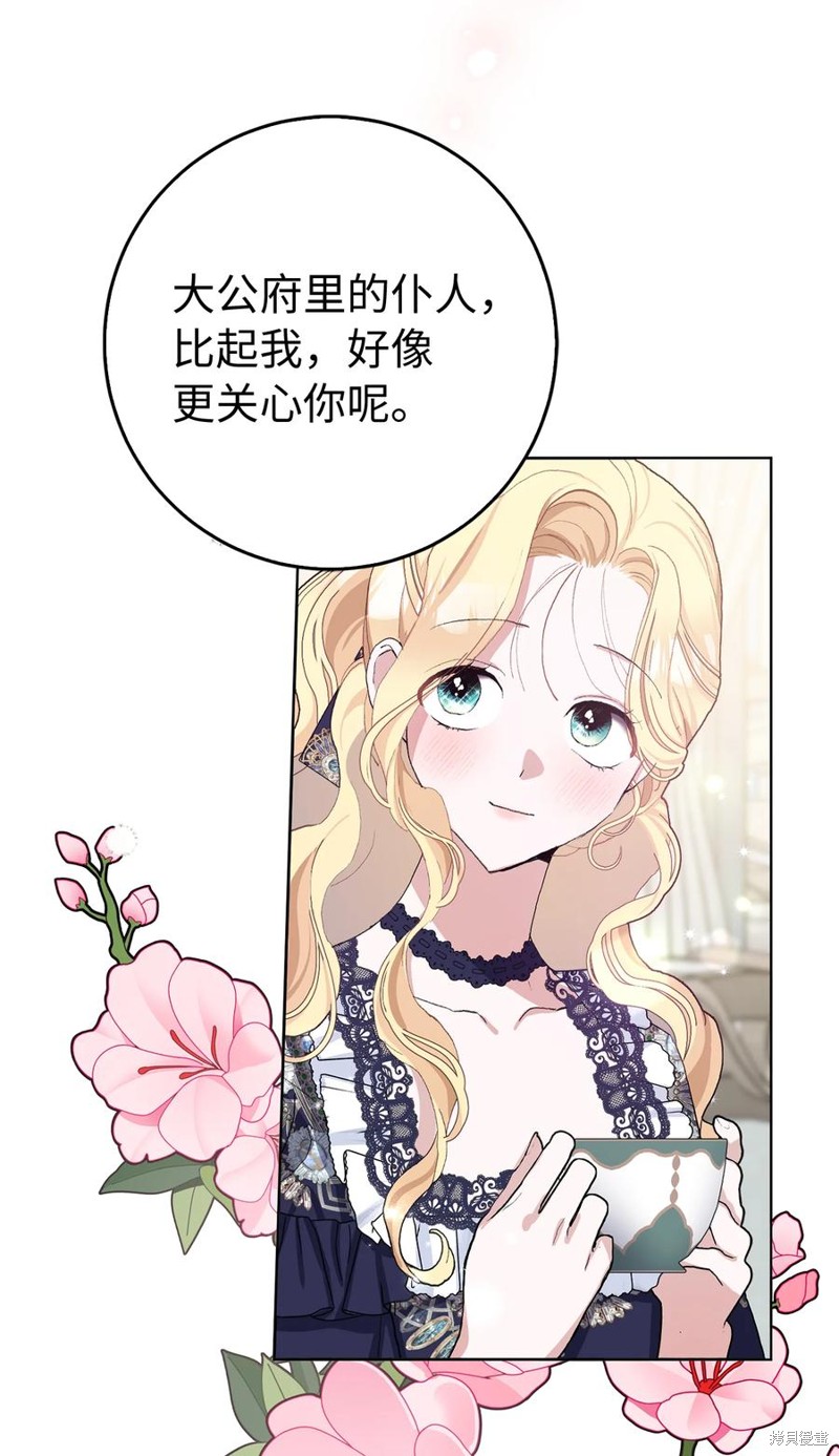 請再一次跟我結婚，老公 - 第41話(1/2) - 4