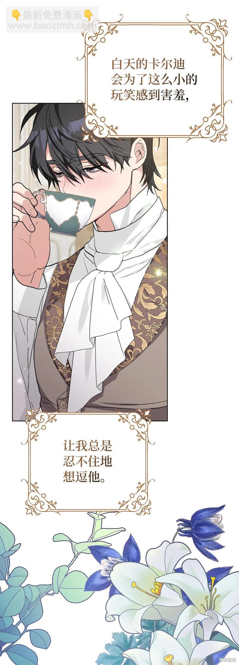 請再一次跟我結婚，老公 - 第41話(1/2) - 7