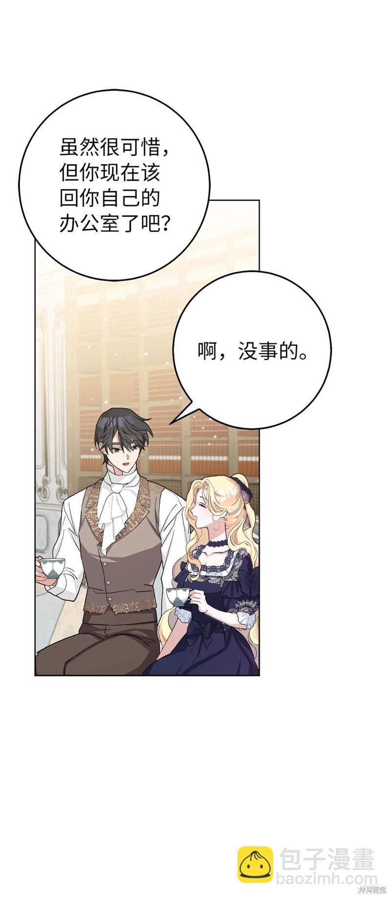 請再一次跟我結婚，老公 - 第41話(1/2) - 2