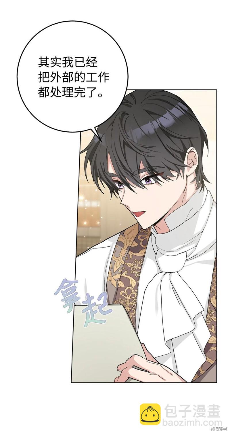 請再一次跟我結婚，老公 - 第41話(1/2) - 3