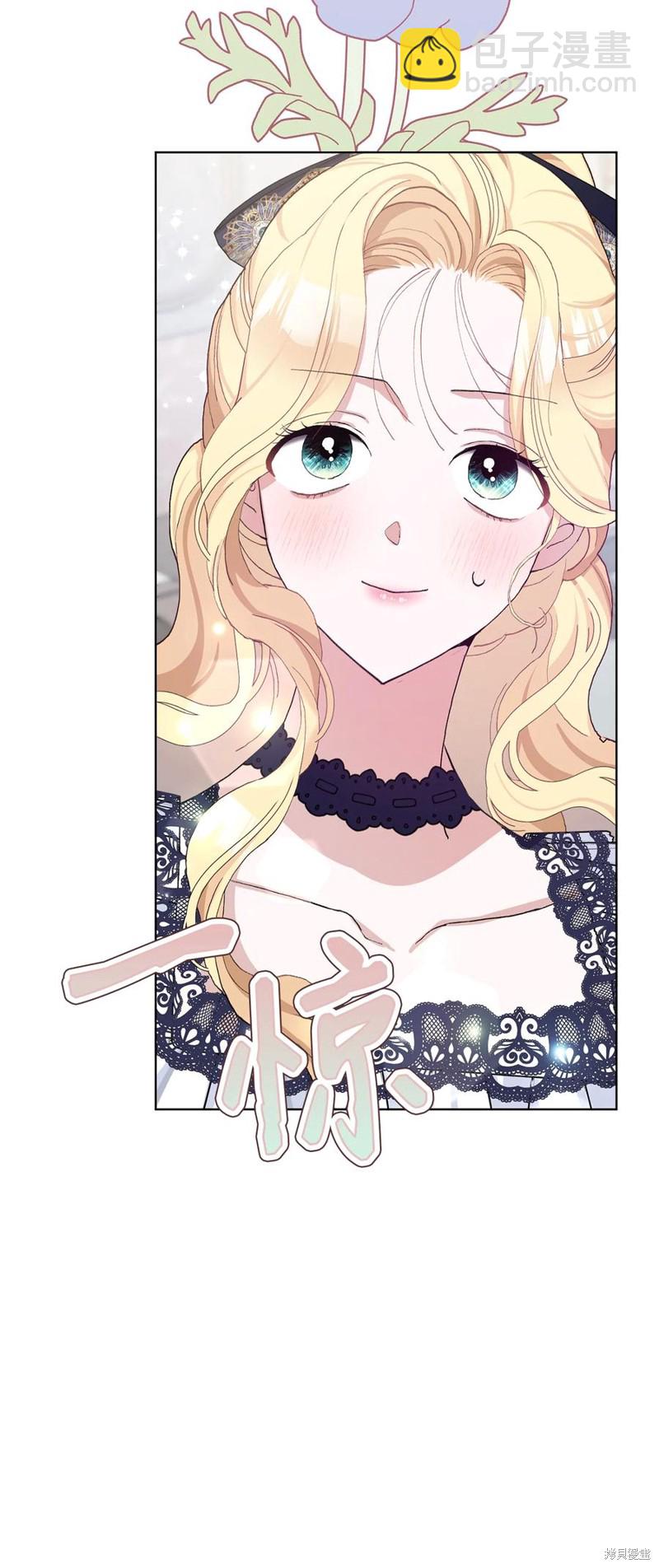 請再一次跟我結婚，老公 - 第41話(1/2) - 6