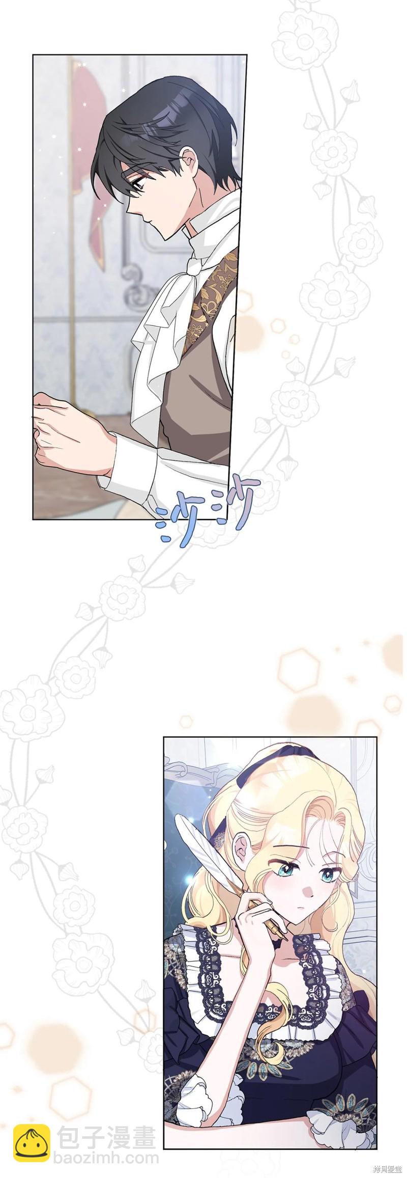 請再一次跟我結婚，老公 - 第41話(1/2) - 8