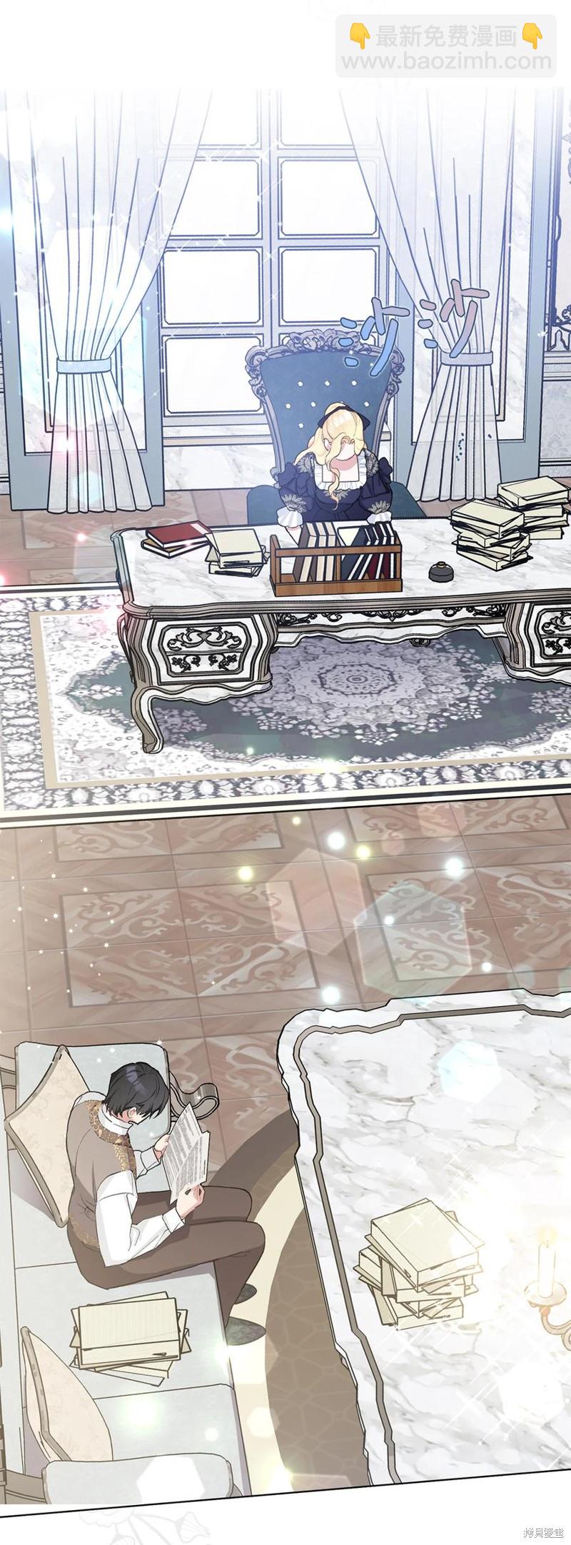 請再一次跟我結婚，老公 - 第41話(1/2) - 1