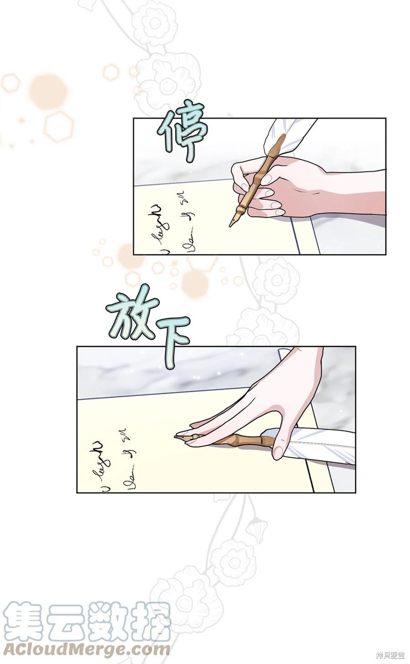 請再一次跟我結婚，老公 - 第41話(1/2) - 2