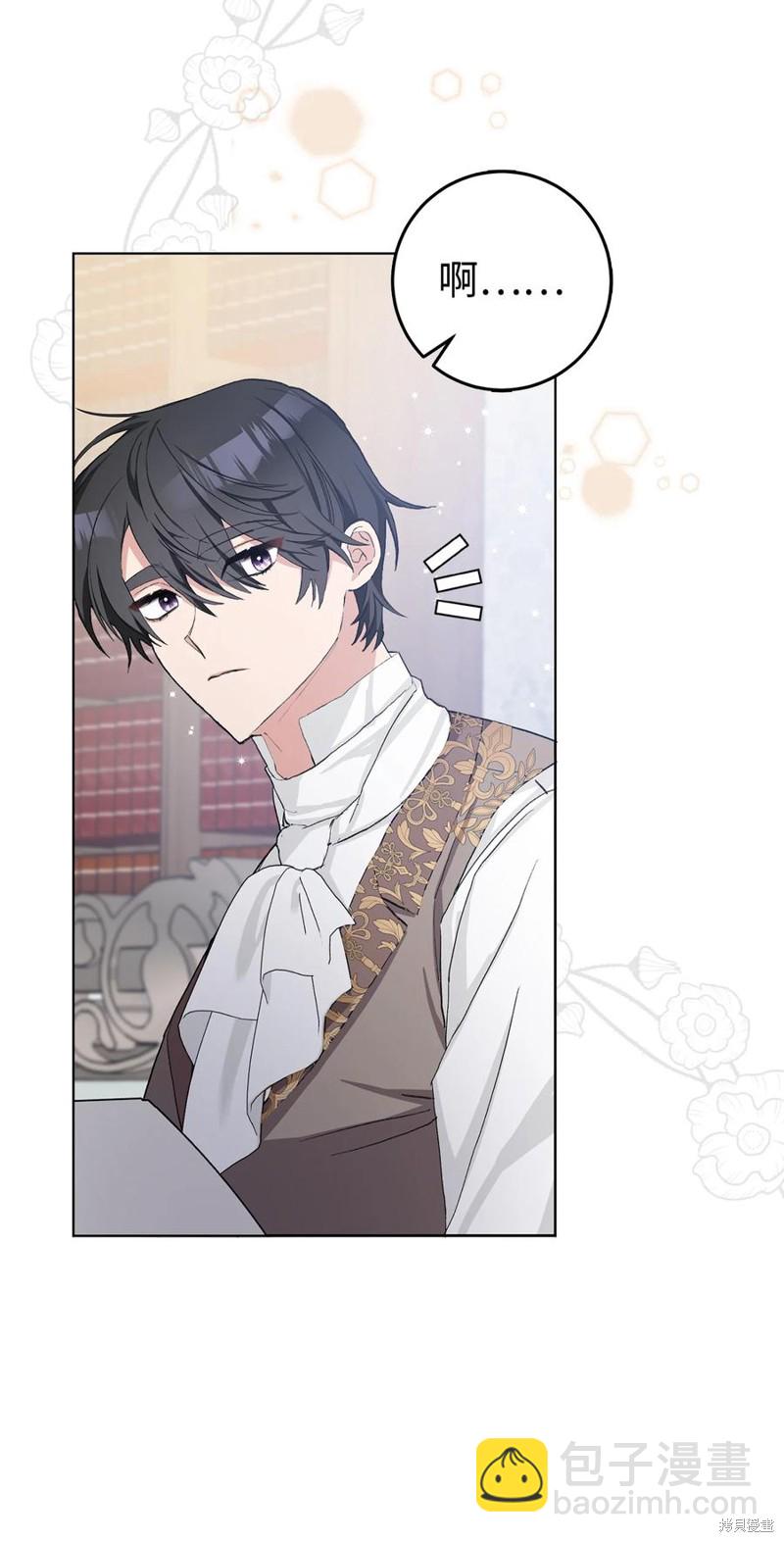 請再一次跟我結婚，老公 - 第41話(1/2) - 3