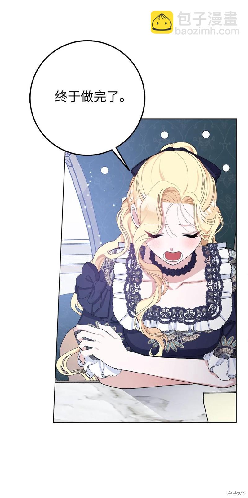 請再一次跟我結婚，老公 - 第41話(1/2) - 4