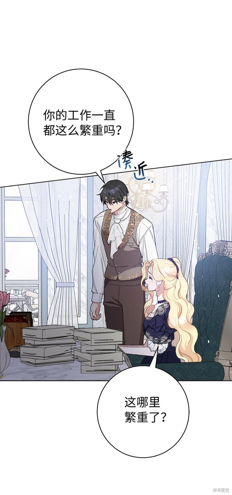 請再一次跟我結婚，老公 - 第41話(1/2) - 5