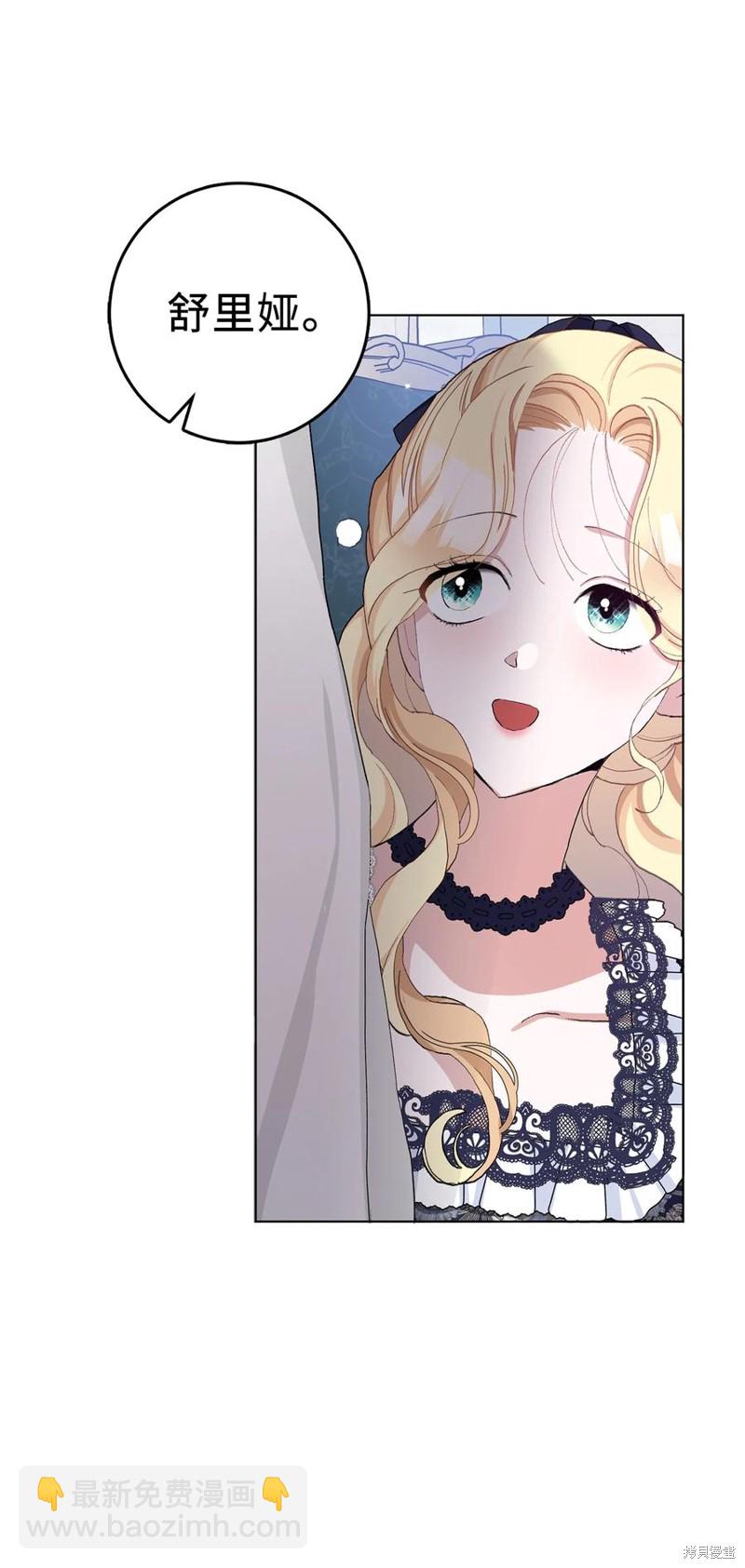 請再一次跟我結婚，老公 - 第41話(1/2) - 7