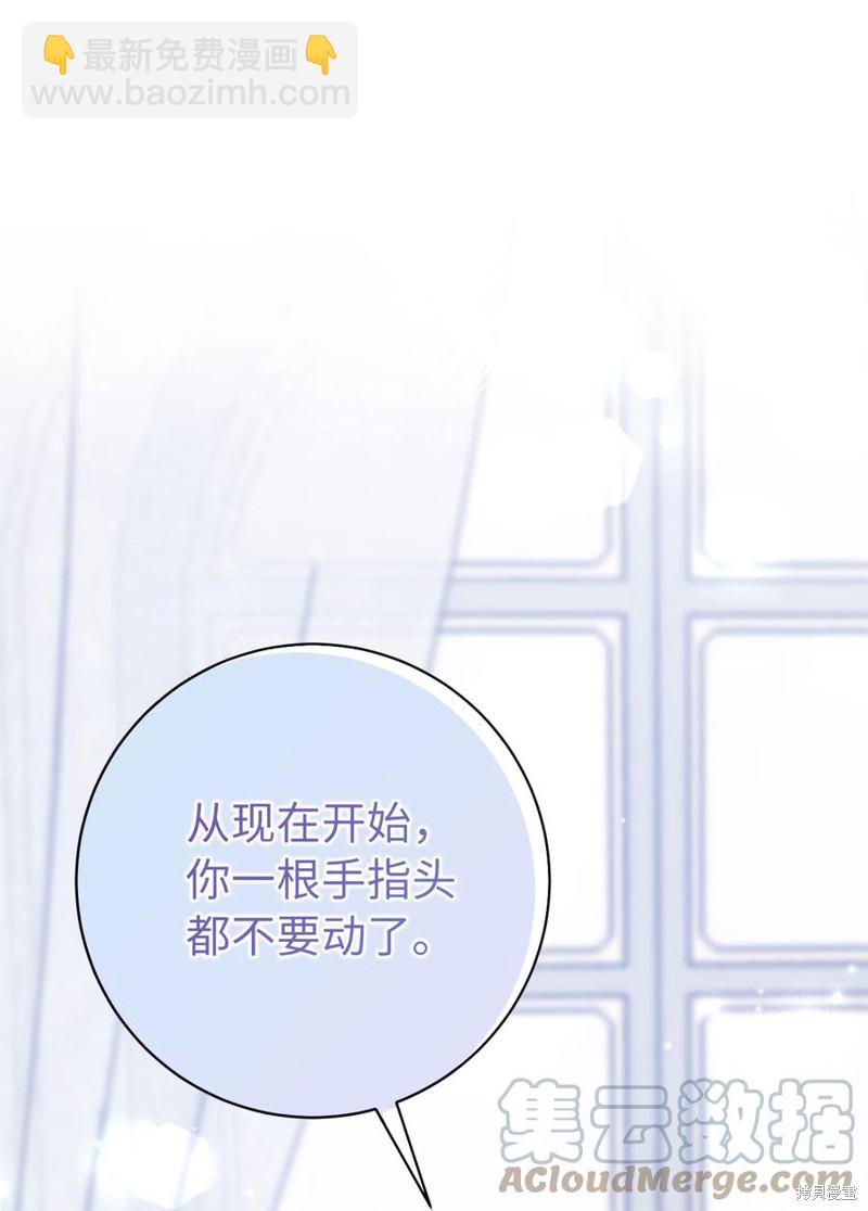 請再一次跟我結婚，老公 - 第41話(1/2) - 8