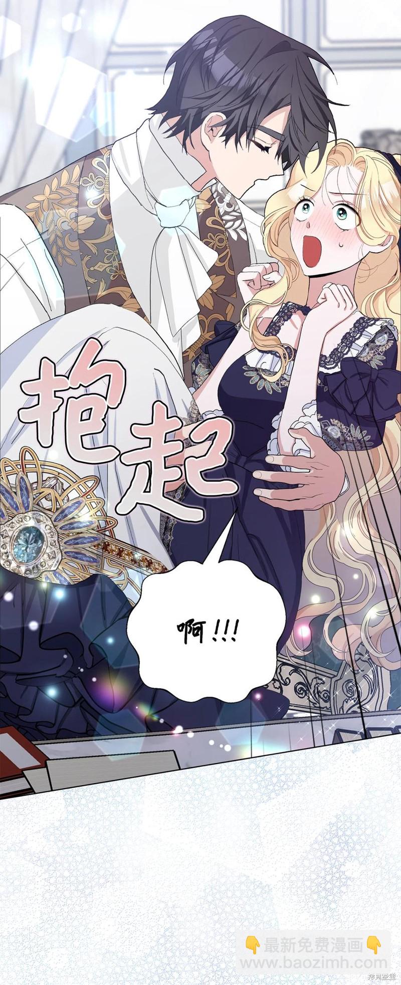 請再一次跟我結婚，老公 - 第41話(1/2) - 1