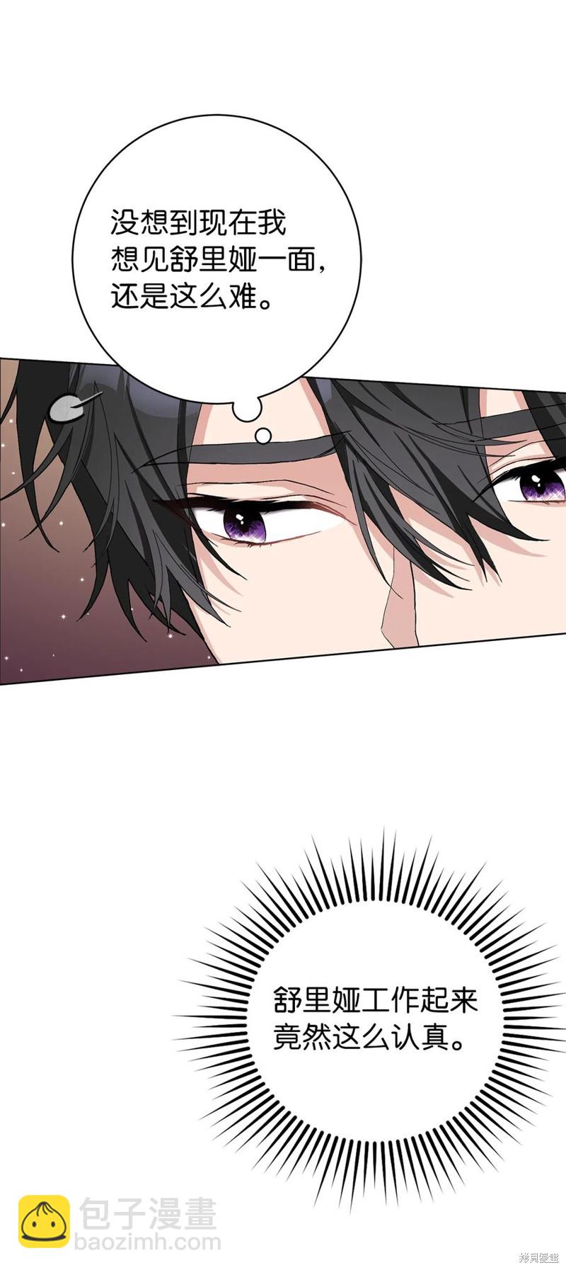 請再一次跟我結婚，老公 - 第41話(1/2) - 5