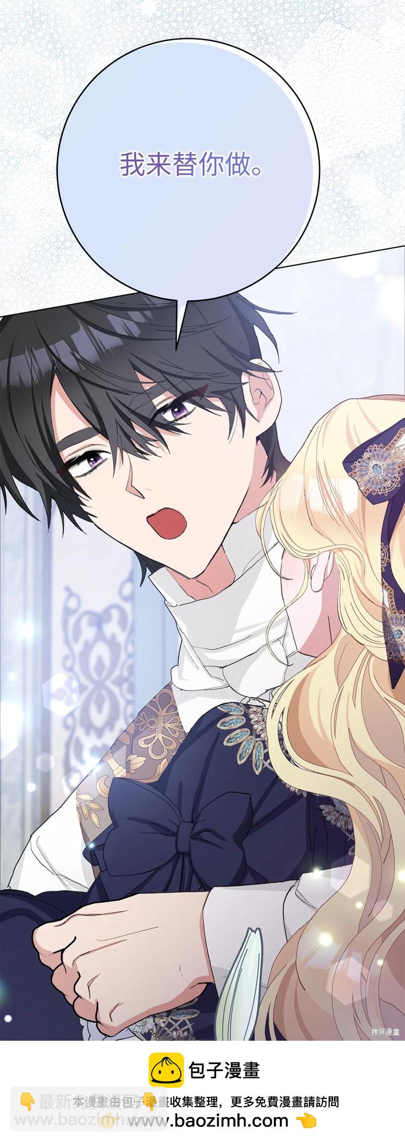 請再一次跟我結婚，老公 - 第41話(1/2) - 2