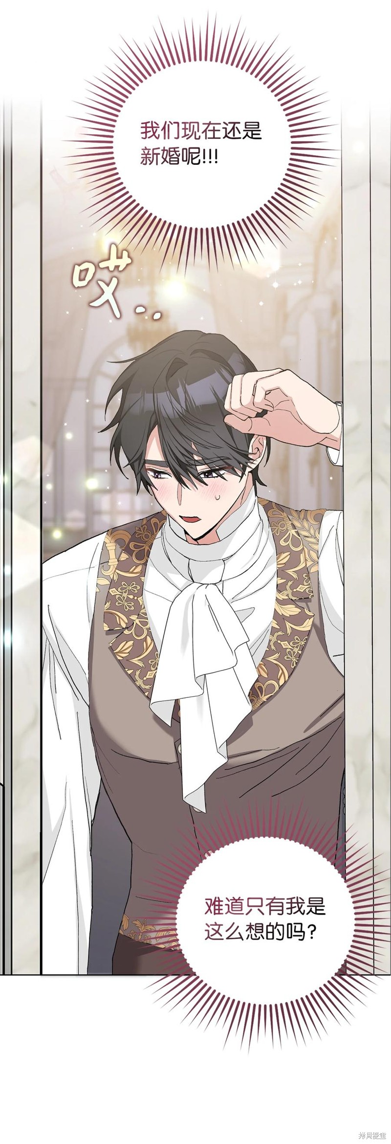 請再一次跟我結婚，老公 - 第41話(1/2) - 7