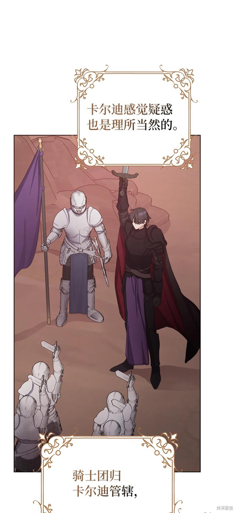 請再一次跟我結婚，老公 - 第41話(1/2) - 8