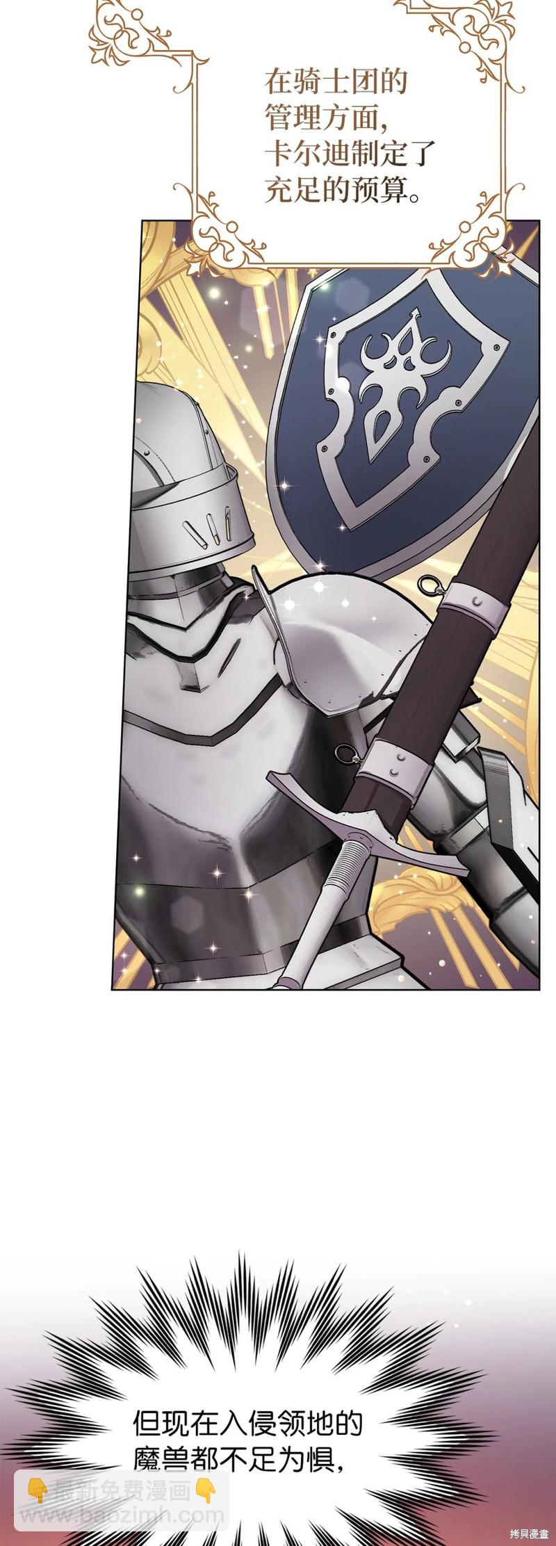 請再一次跟我結婚，老公 - 第41話(1/2) - 1